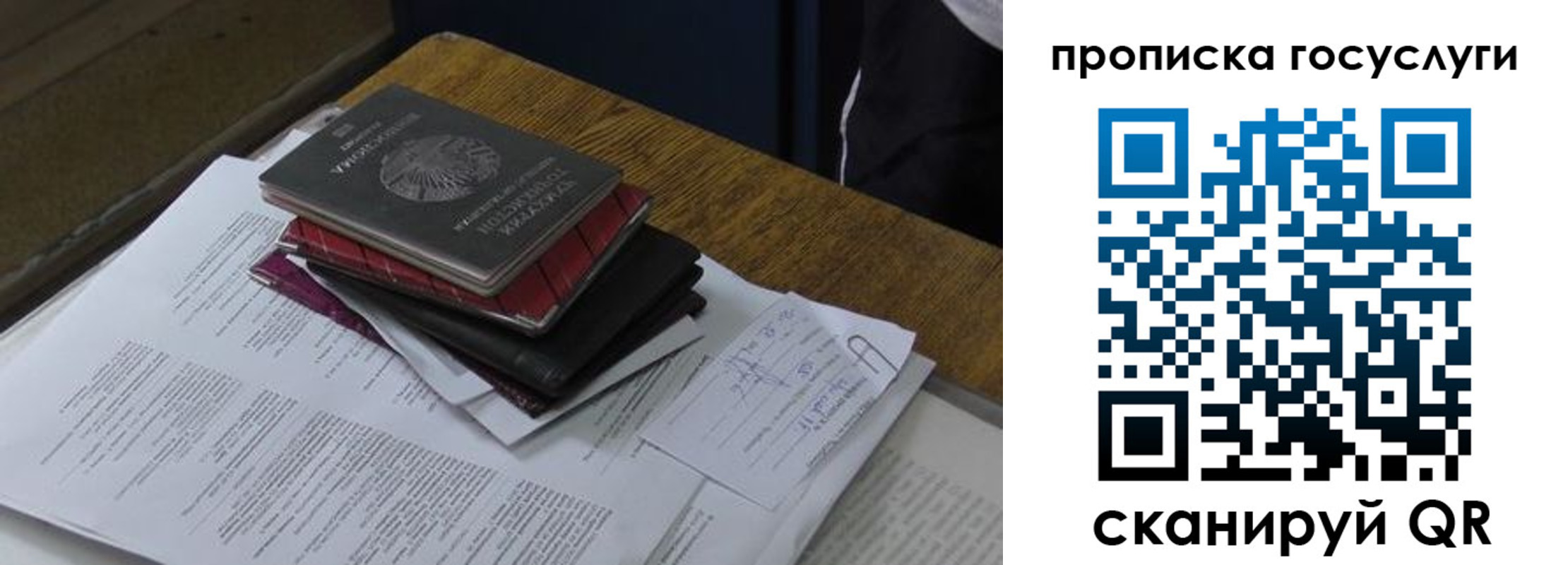 временная регистрация в квартире в Покачах