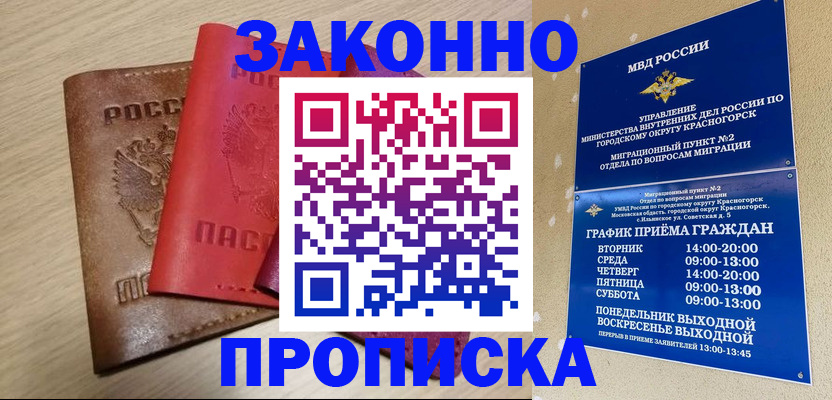 регистрация в Покачах