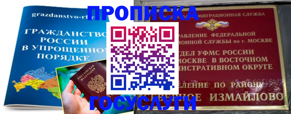 пропишу в квартире в Покачах